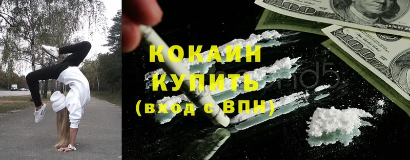 Cocaine Боливия  Ртищево 