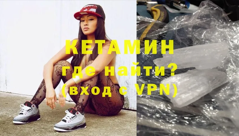 где купить   Ртищево  Кетамин ketamine 