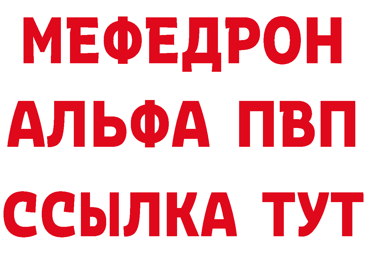 ГЕРОИН белый рабочий сайт нарко площадка omg Ртищево